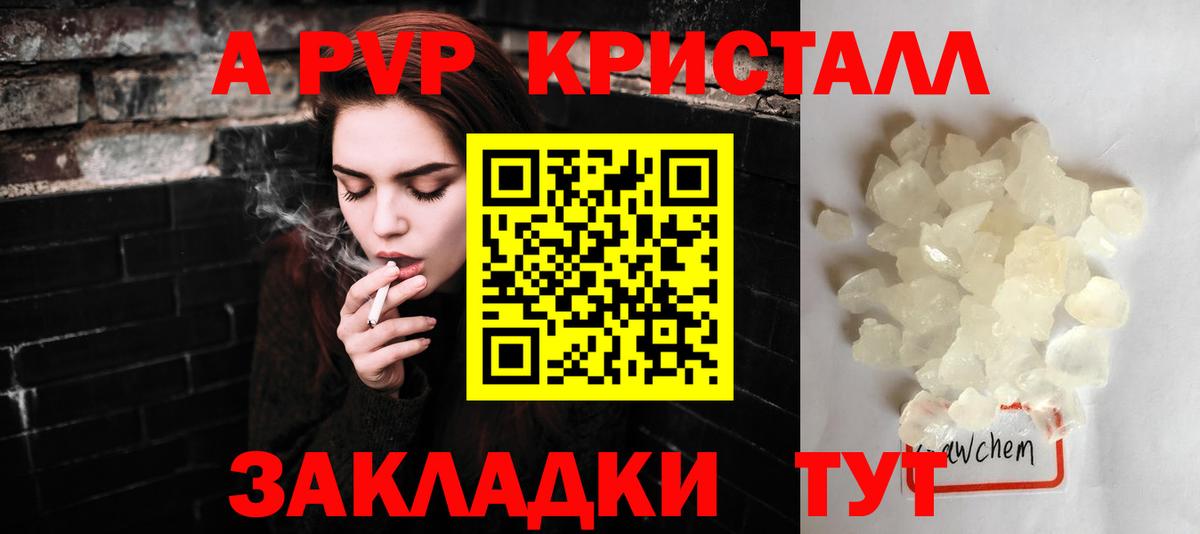A PVP мука  Вход с VPN  что такое наркотик  Alpha PVP мука  A PVP кристаллы  Среднеуральск 