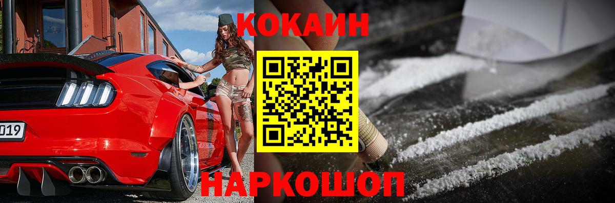 Кокаин 97% Среднеуральск