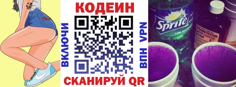 блэк спрут ТОР  Среднеуральск  Кодеин Purple Drank 