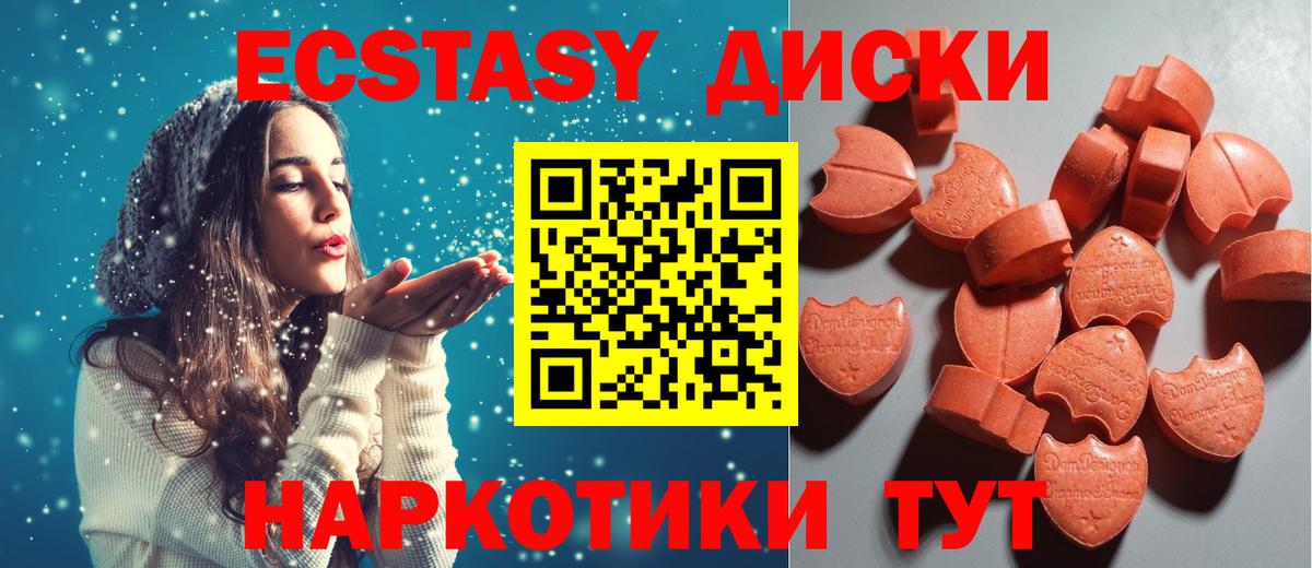 Среднеуральск  Ecstasy 280мг  Экстази 280 MDMA  Ecstasy  Вход с VPN 