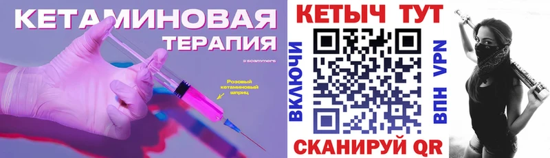 Кетамин VHQ  Среднеуральск 