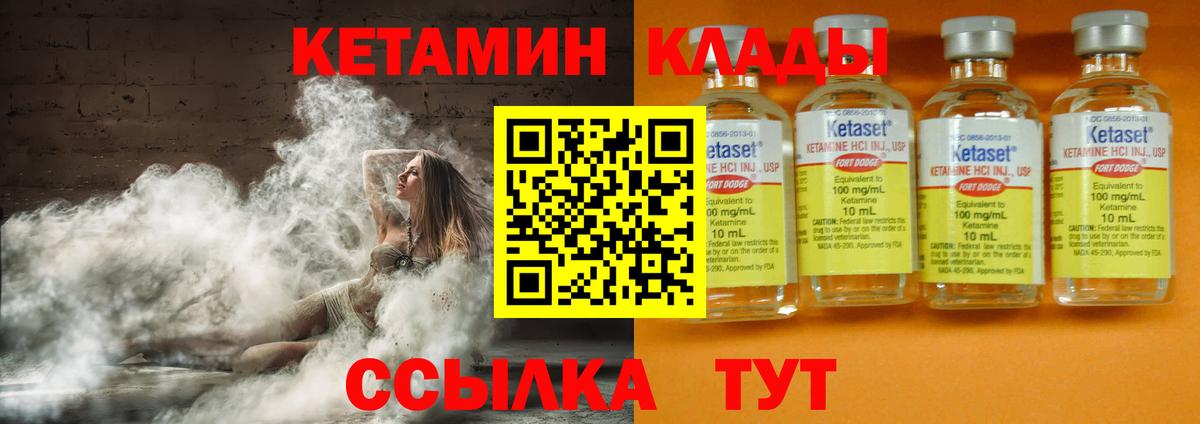 КЕТАМИН VHQ  КЕТАМИН ketamine  Среднеуральск  Вход с VPN 