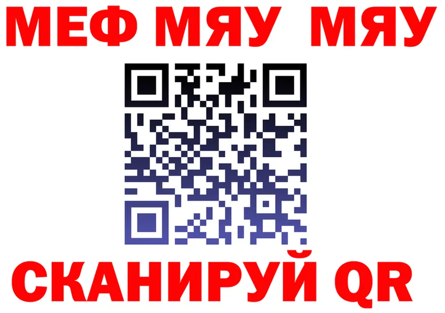 МЯУ-МЯУ VHQ ссылка площадка blacksprut Среднеуральск