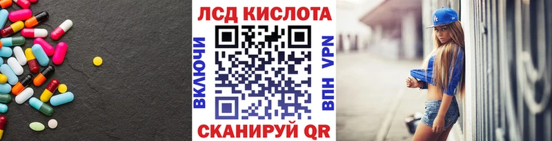ЛСД экстази кислота  наркошоп  Среднеуральск 