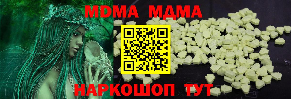 Среднеуральск  MDMA молли  Вход с VPN  МДМА  МДМА crystal 