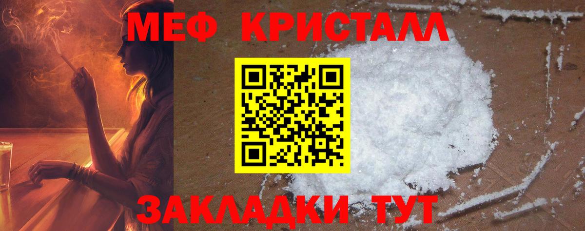 МЕФ мука  Вход с VPN  Мефедрон  Мефедрон  МЕФ мука  Среднеуральск 