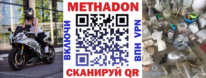 Метадон VHQ  Среднеуральск 