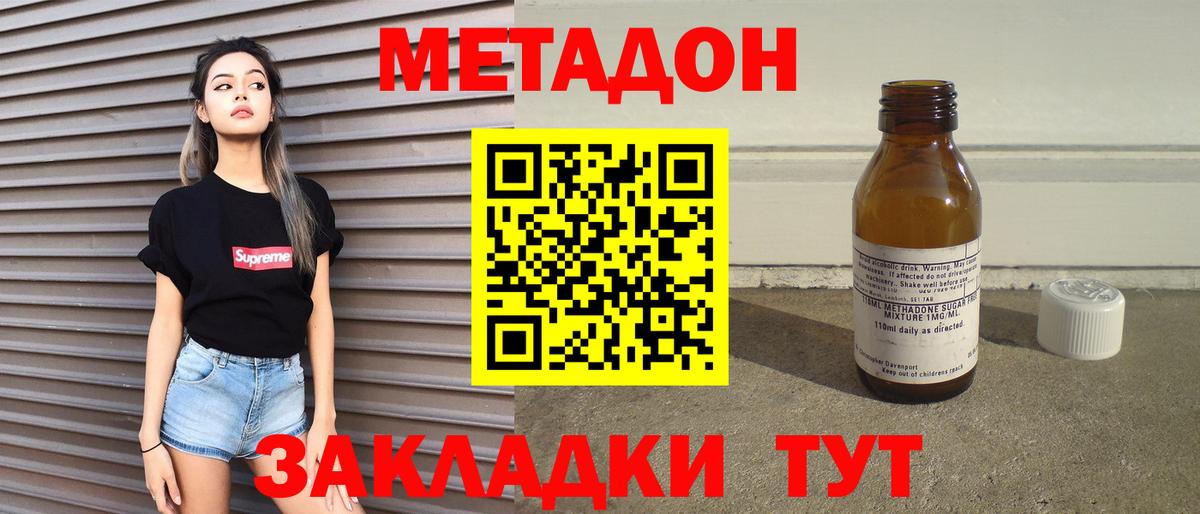 МЕТАДОН мёд  Вход с VPN  Среднеуральск 