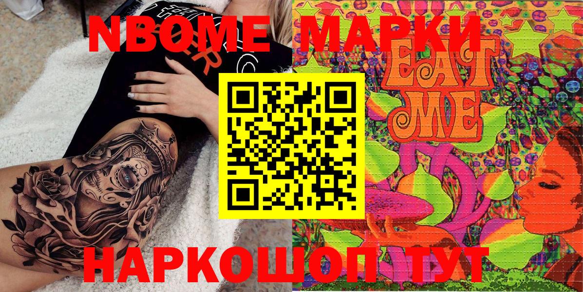 Марки NBOMe 1,8мг  Вход с VPN  Марки NBOMe 1,8мг  Среднеуральск 