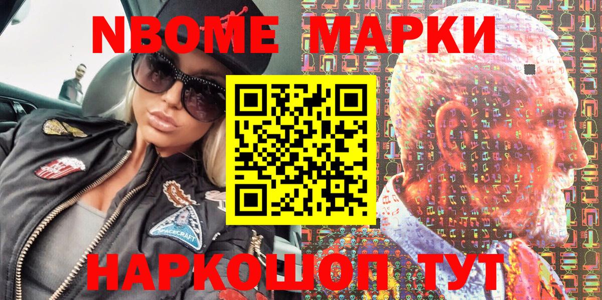 Наркотические марки 1,8мг Среднеуральск