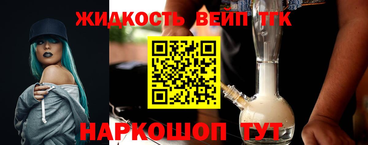 Среднеуральск  Дистиллят ТГК вейп с тгк  где купить наркоту  Вход с VPN 